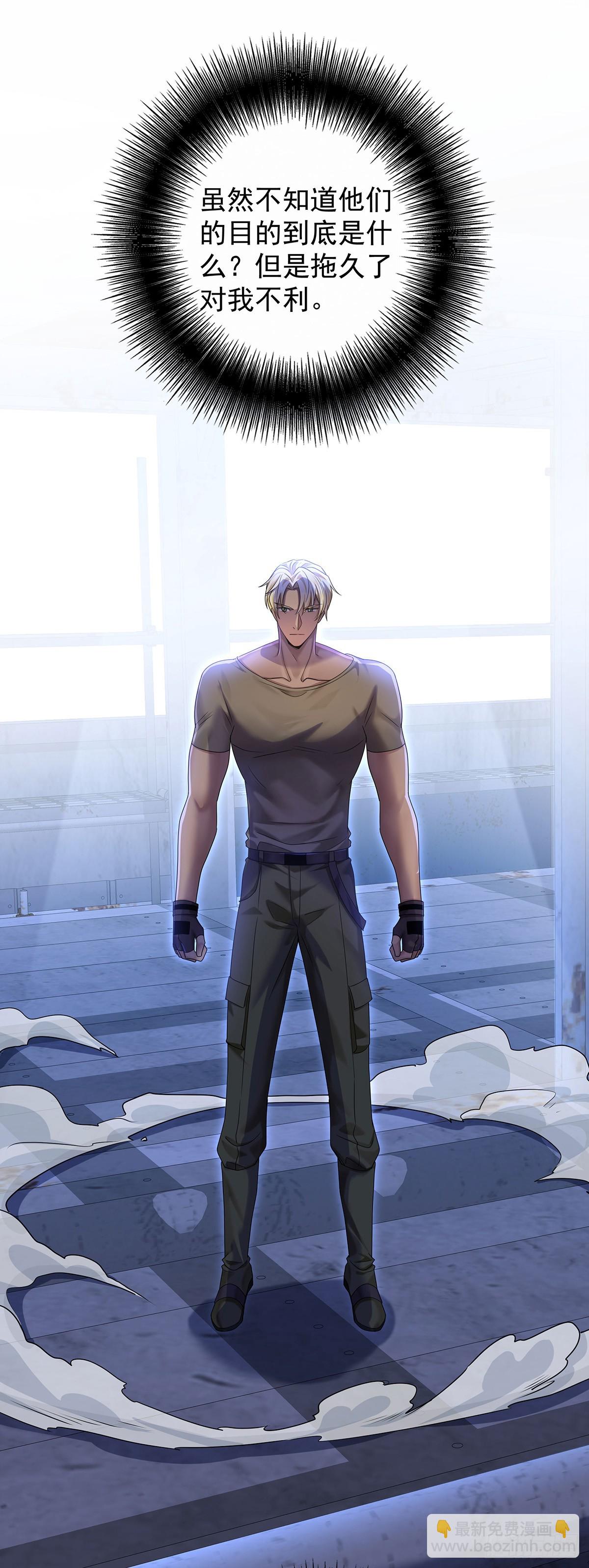 第65话 不祥的预感(1/2)-第68话