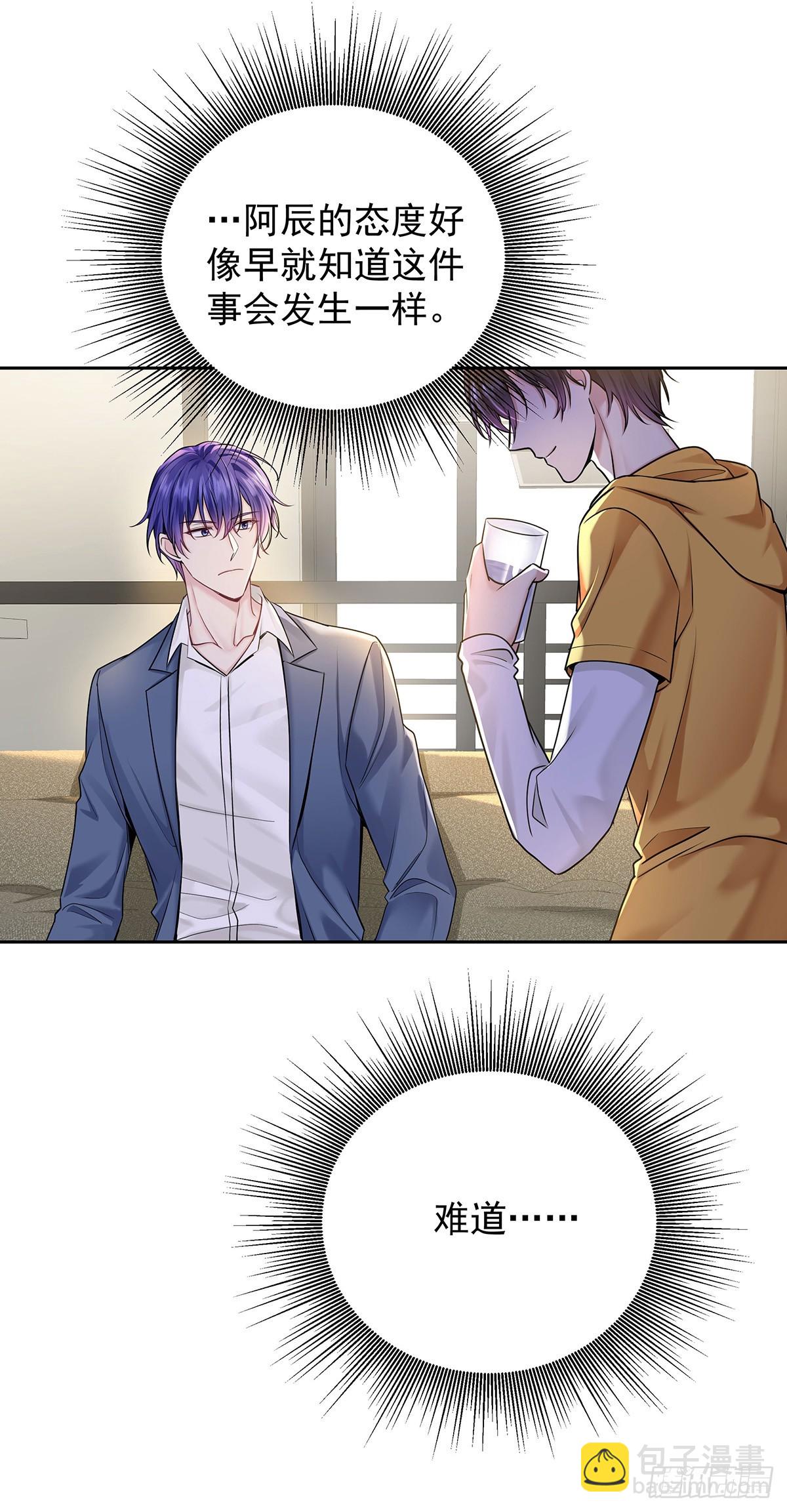 第65话 不祥的预感(1/2)-第68话