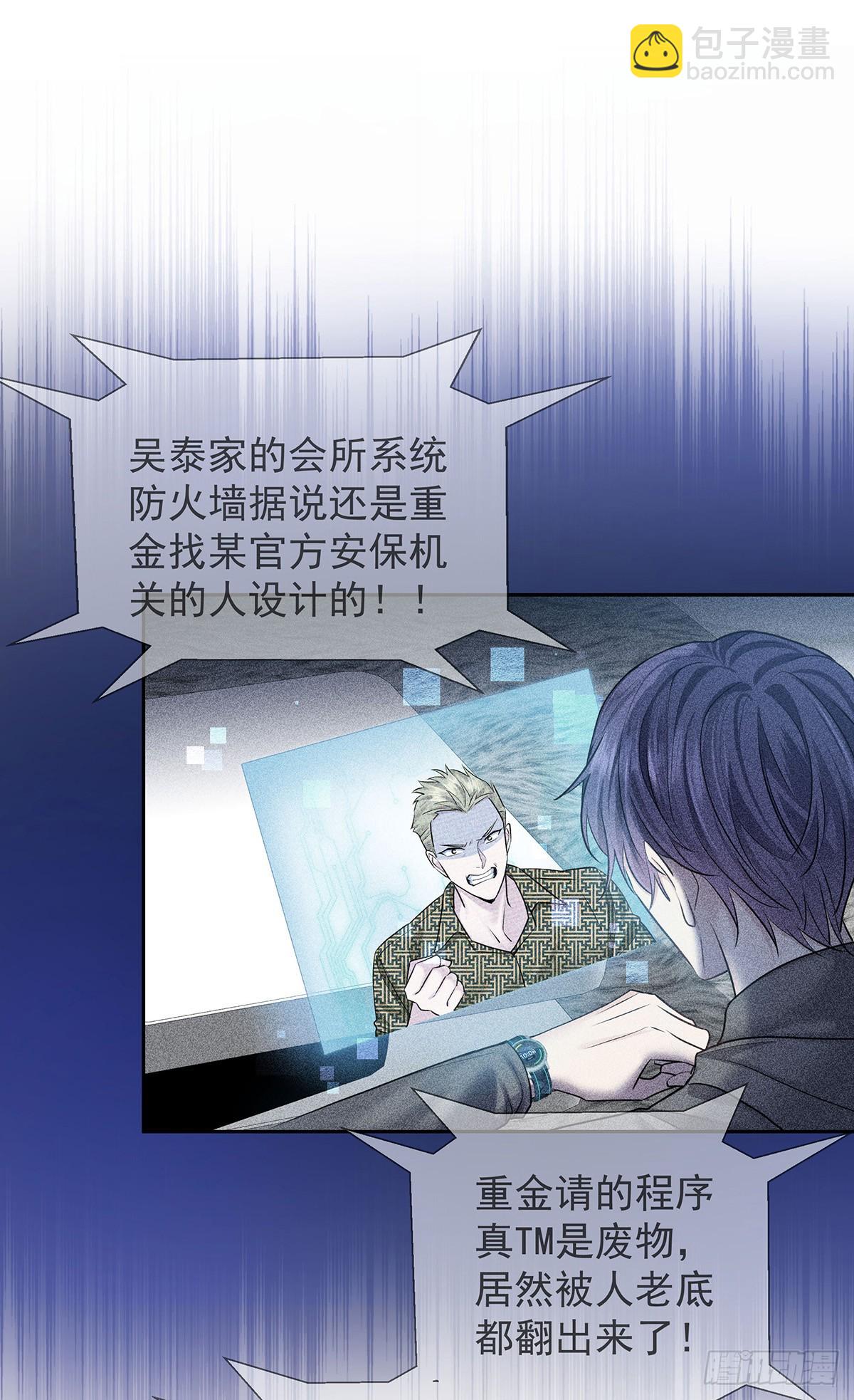 第65话 不祥的预感(1/2)-第68话