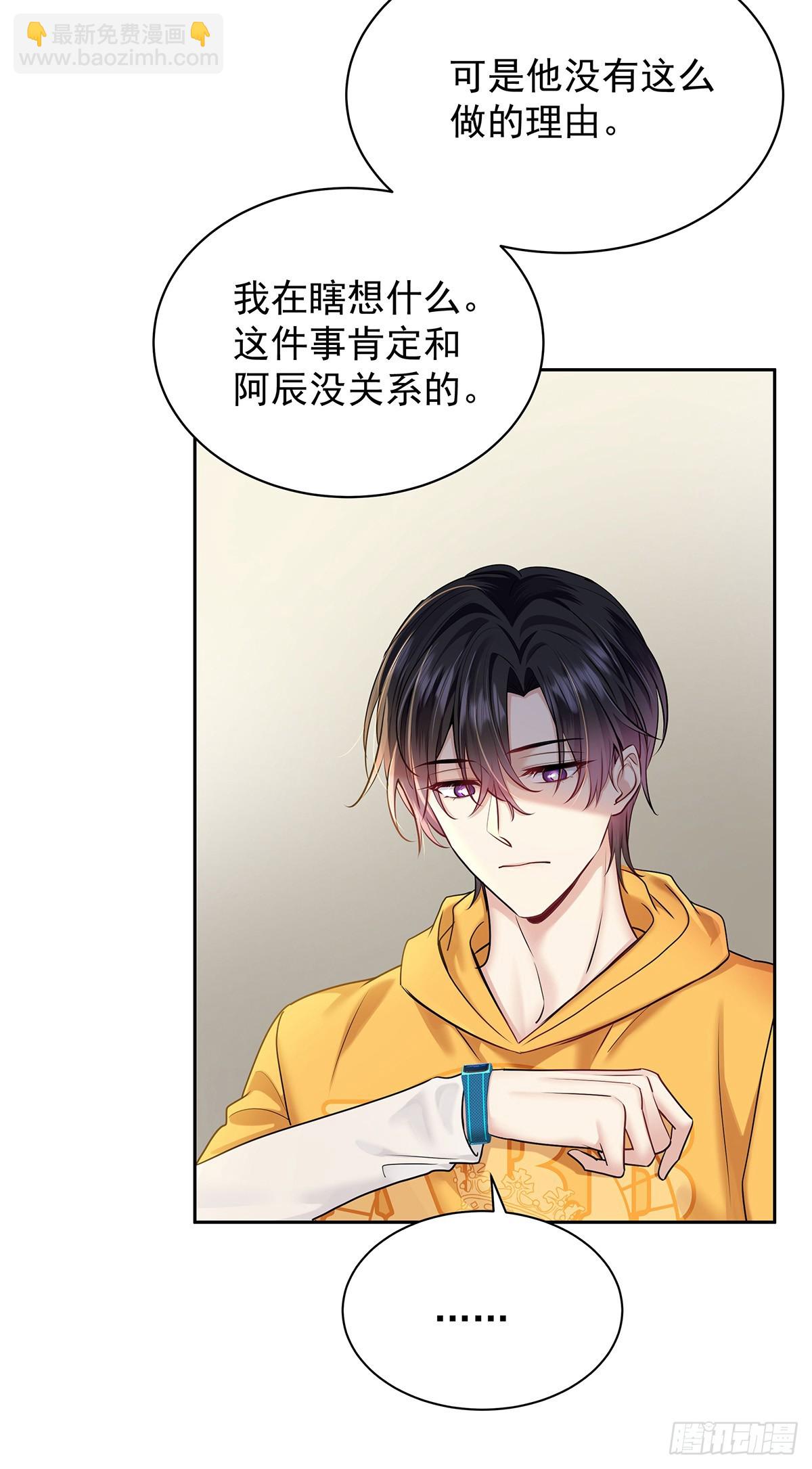 第65话 不祥的预感(1/2)-第68话