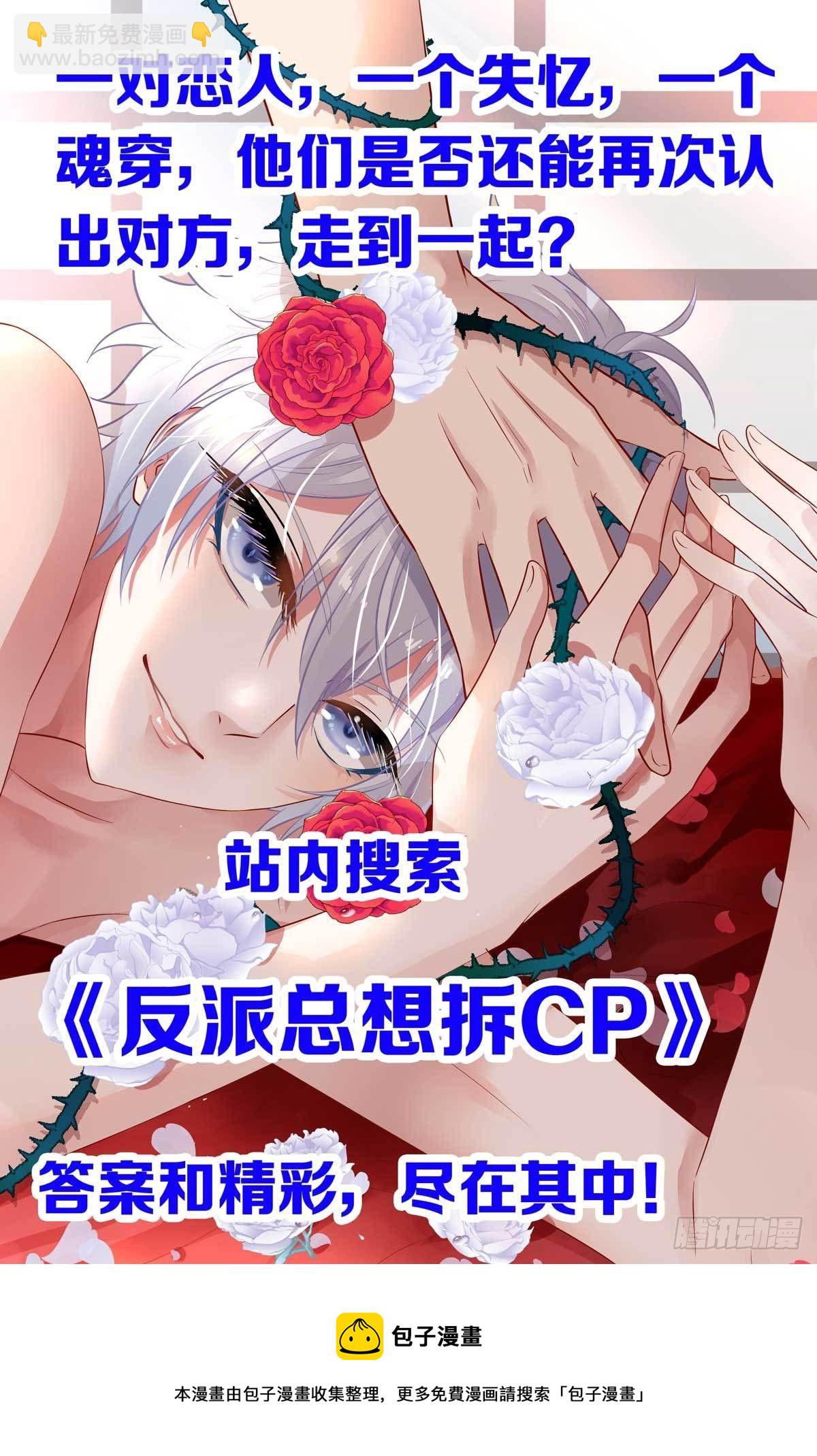 第6话 不怀疑的规则-第8话