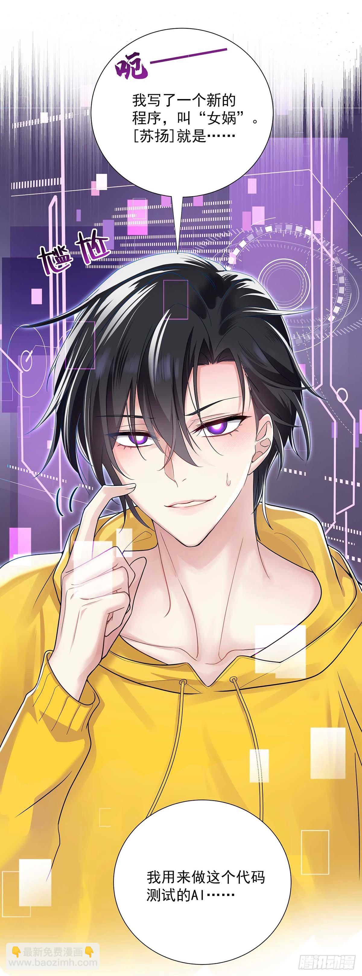 第6话 不怀疑的规则-第8话