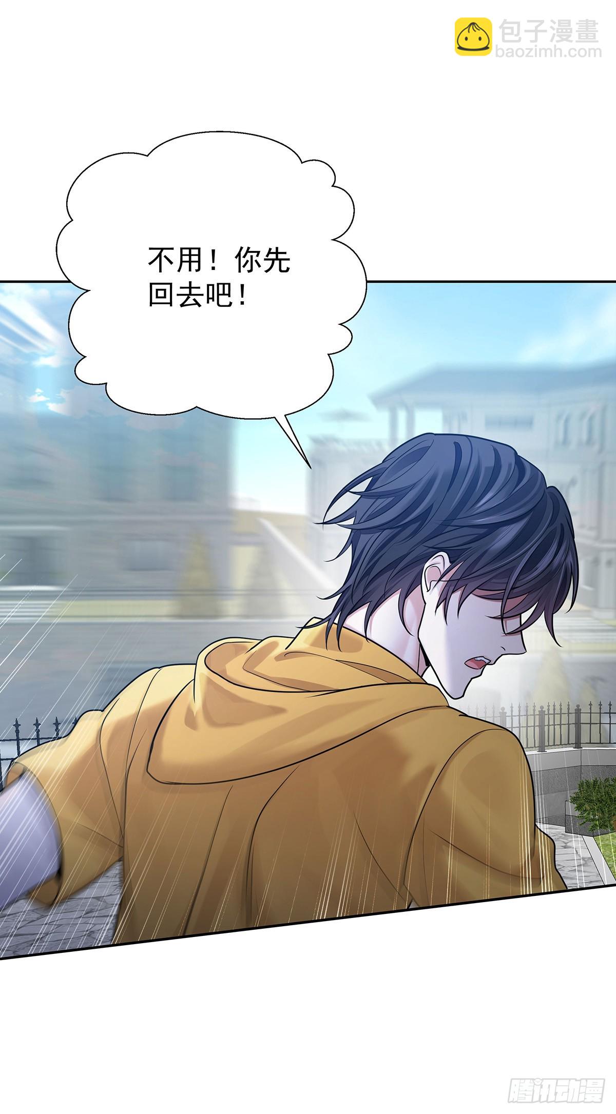 第67话 我是AI？(1/2)-第70话