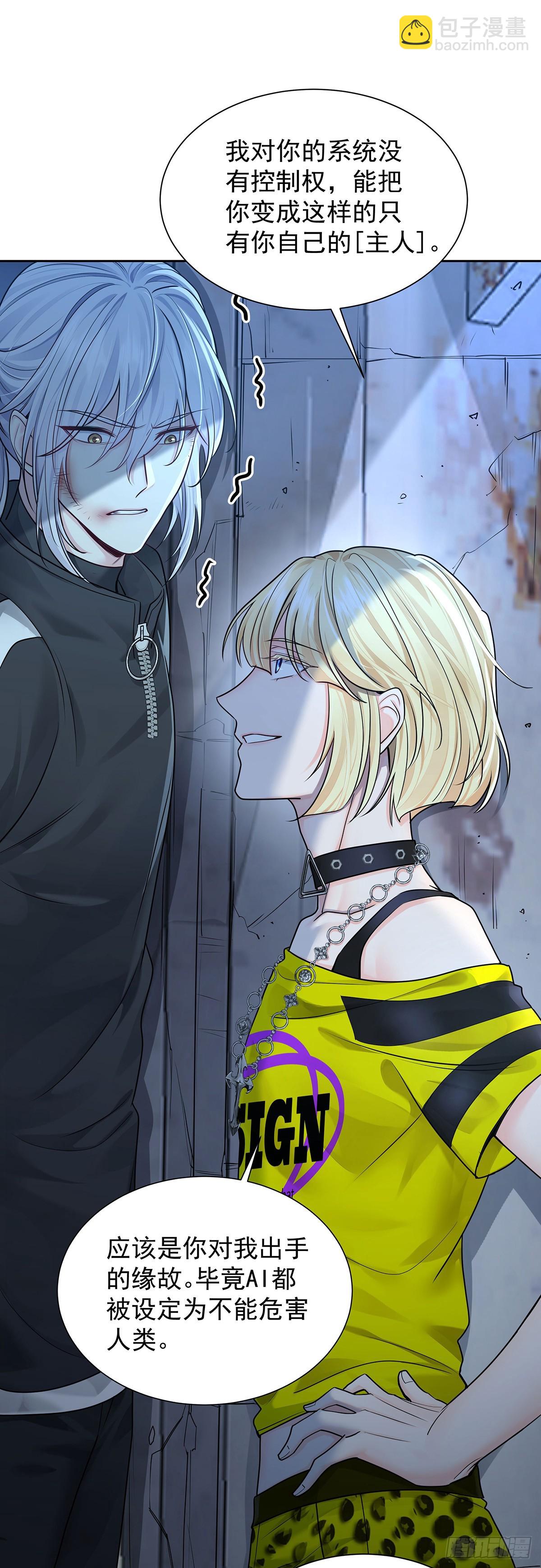 第67话 我是AI？(1/2)-第70话