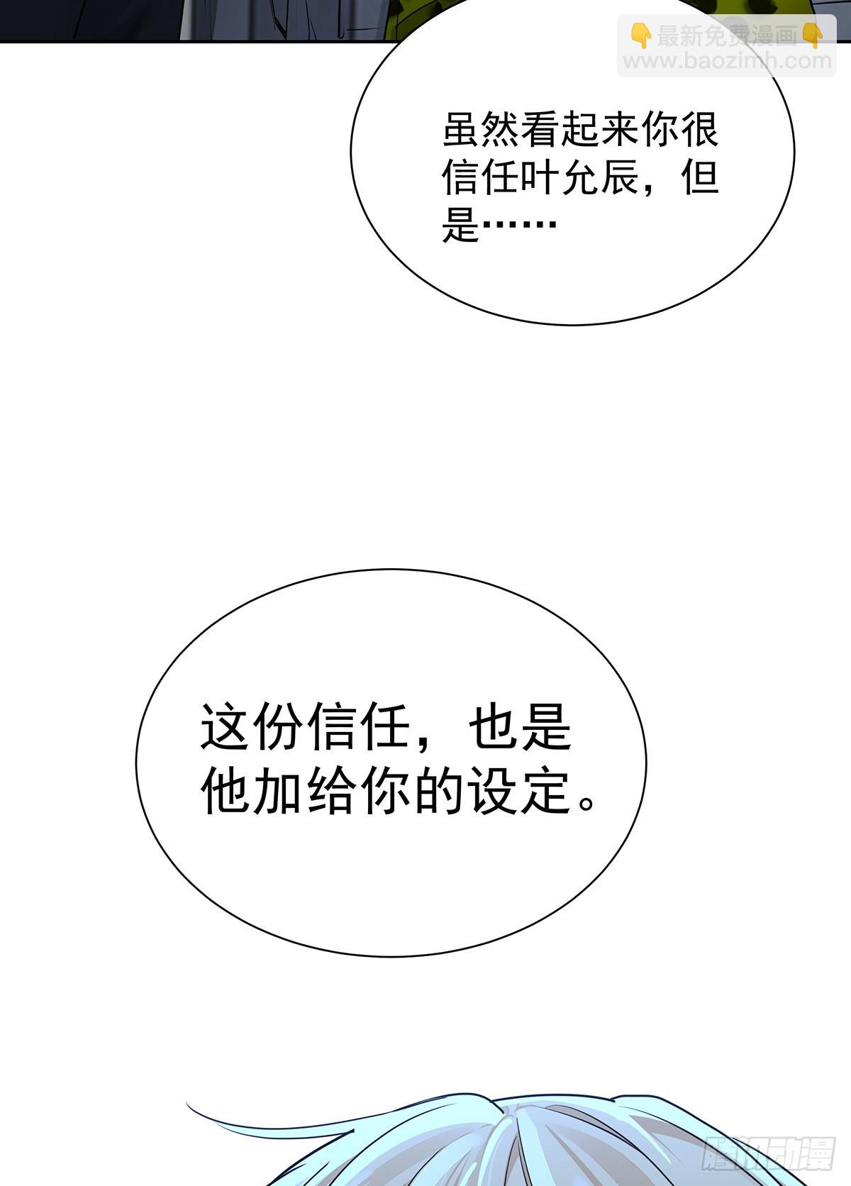 第67话 我是AI？(1/2)-第70话