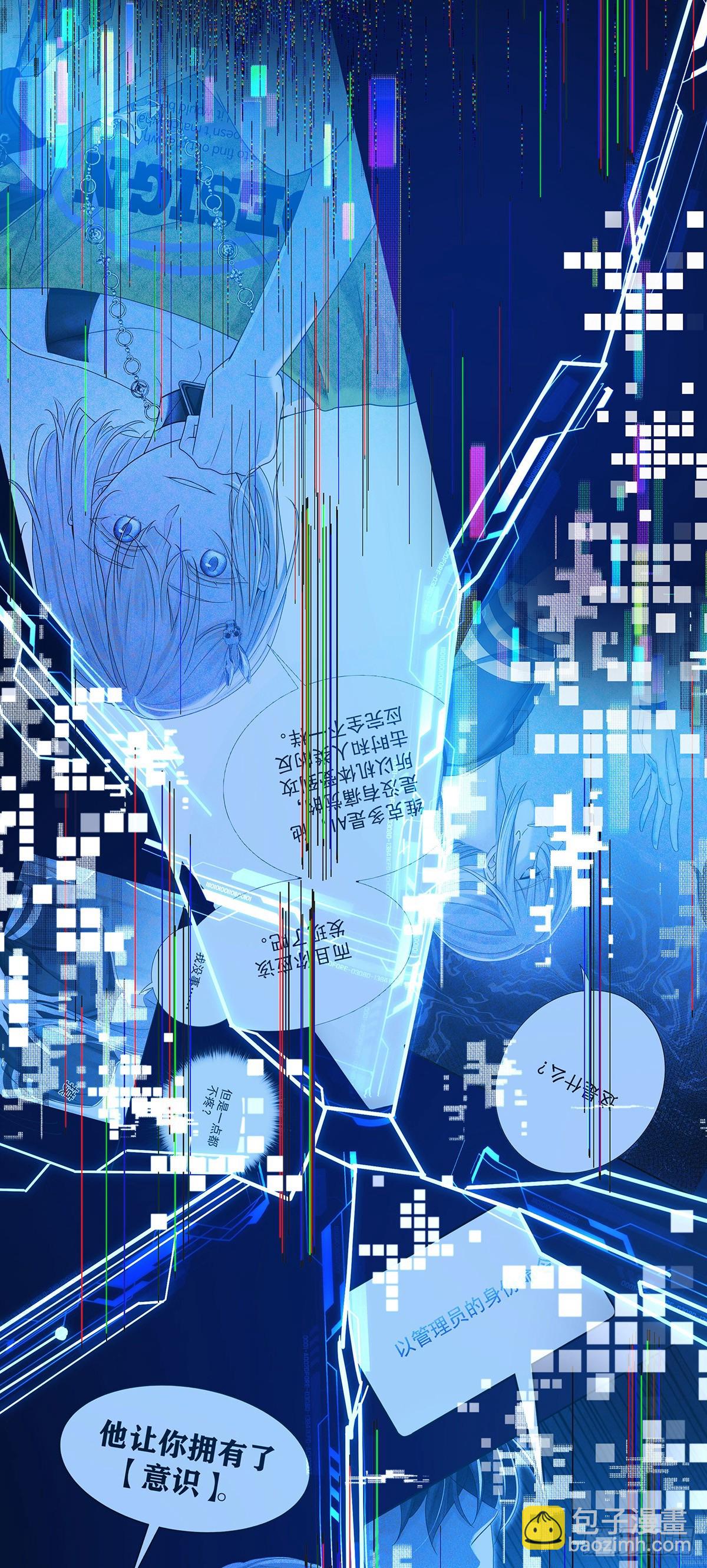 第67话 我是AI？(1/2)-第70话