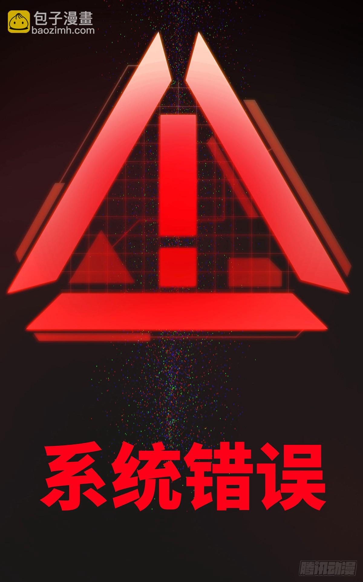 第67话 我是AI？(1/2)-第70话