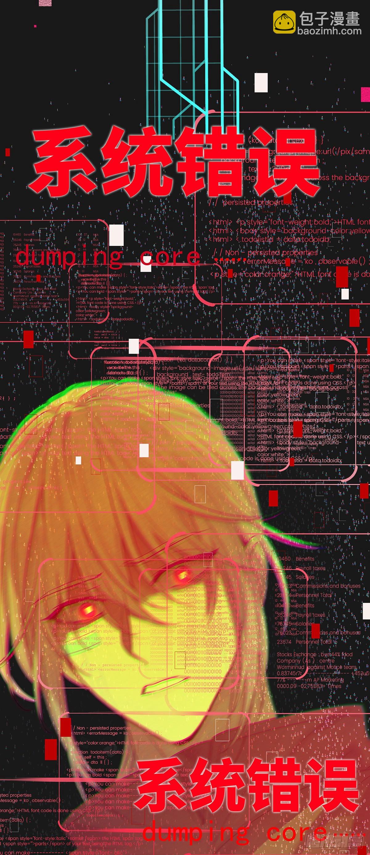 第67话 我是AI？(1/2)-第70话