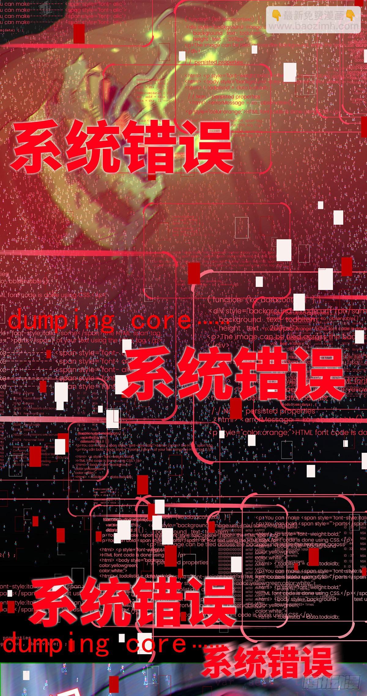 第67话 我是AI？(1/2)-第70话