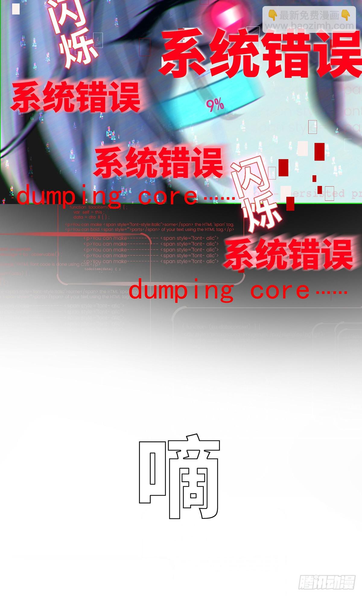 第67话 我是AI？(1/2)-第70话