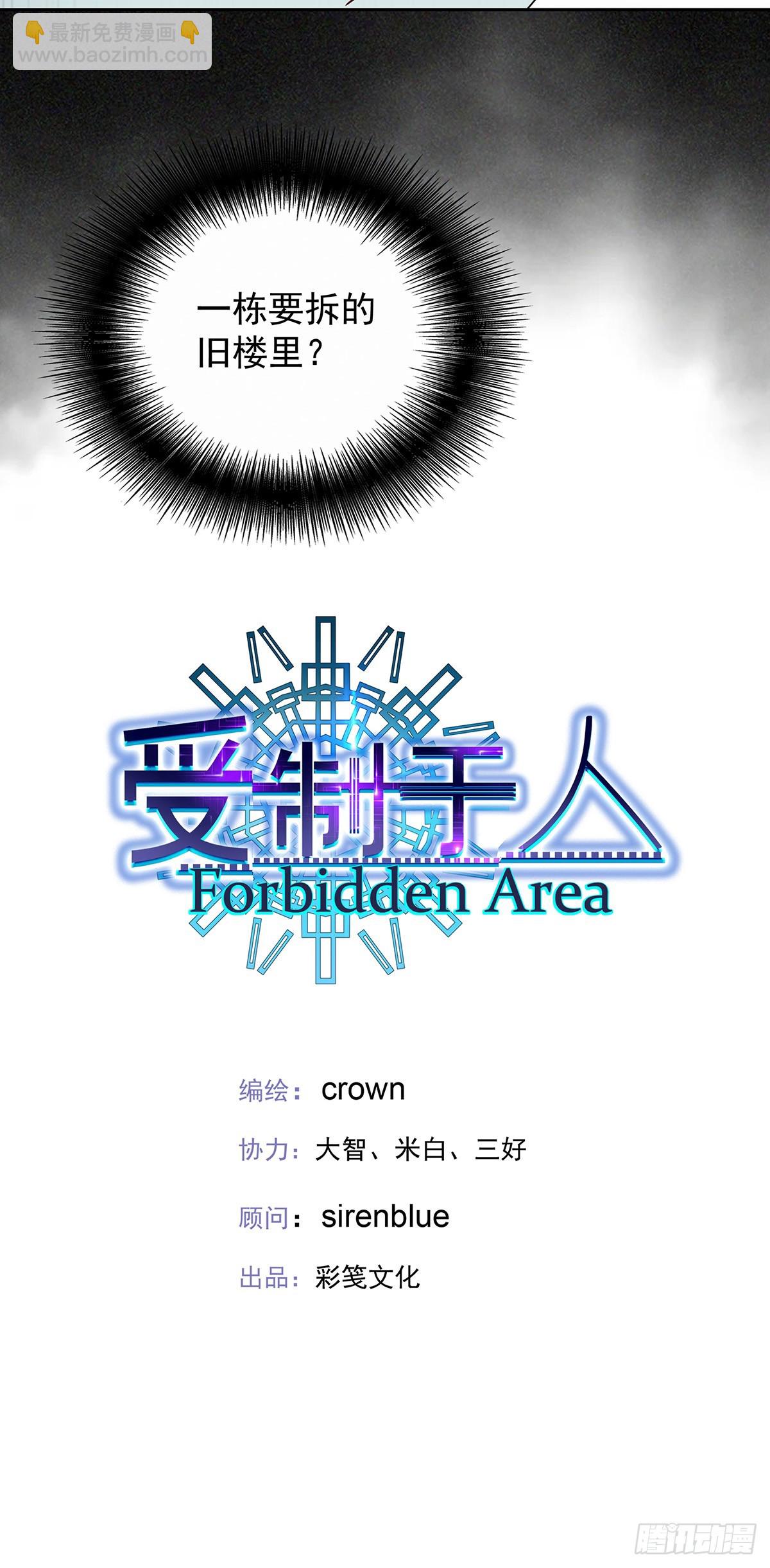 第67话 我是AI？(1/2)-第70话