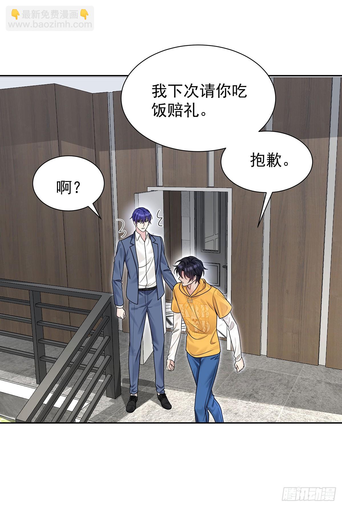 第67话 我是AI？(1/2)-第70话