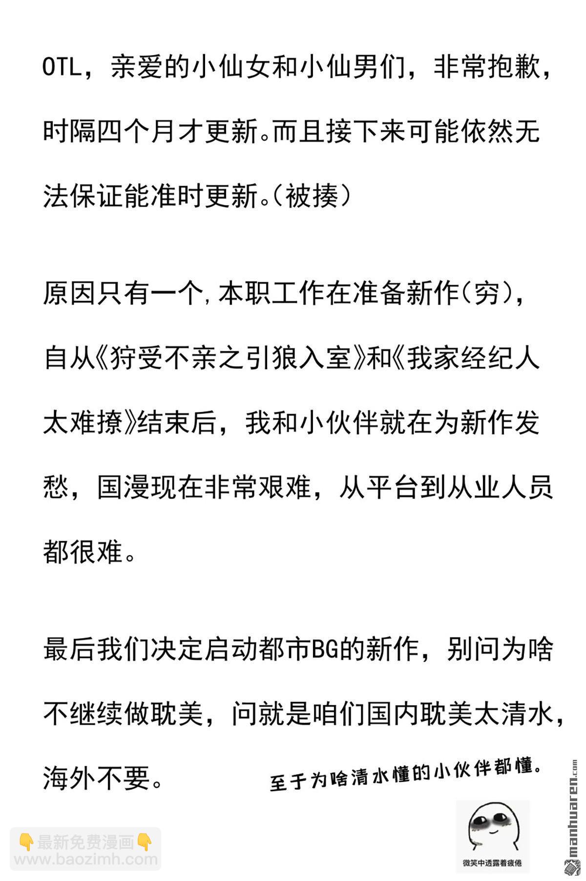 第69回 我们还会再见的-第72话