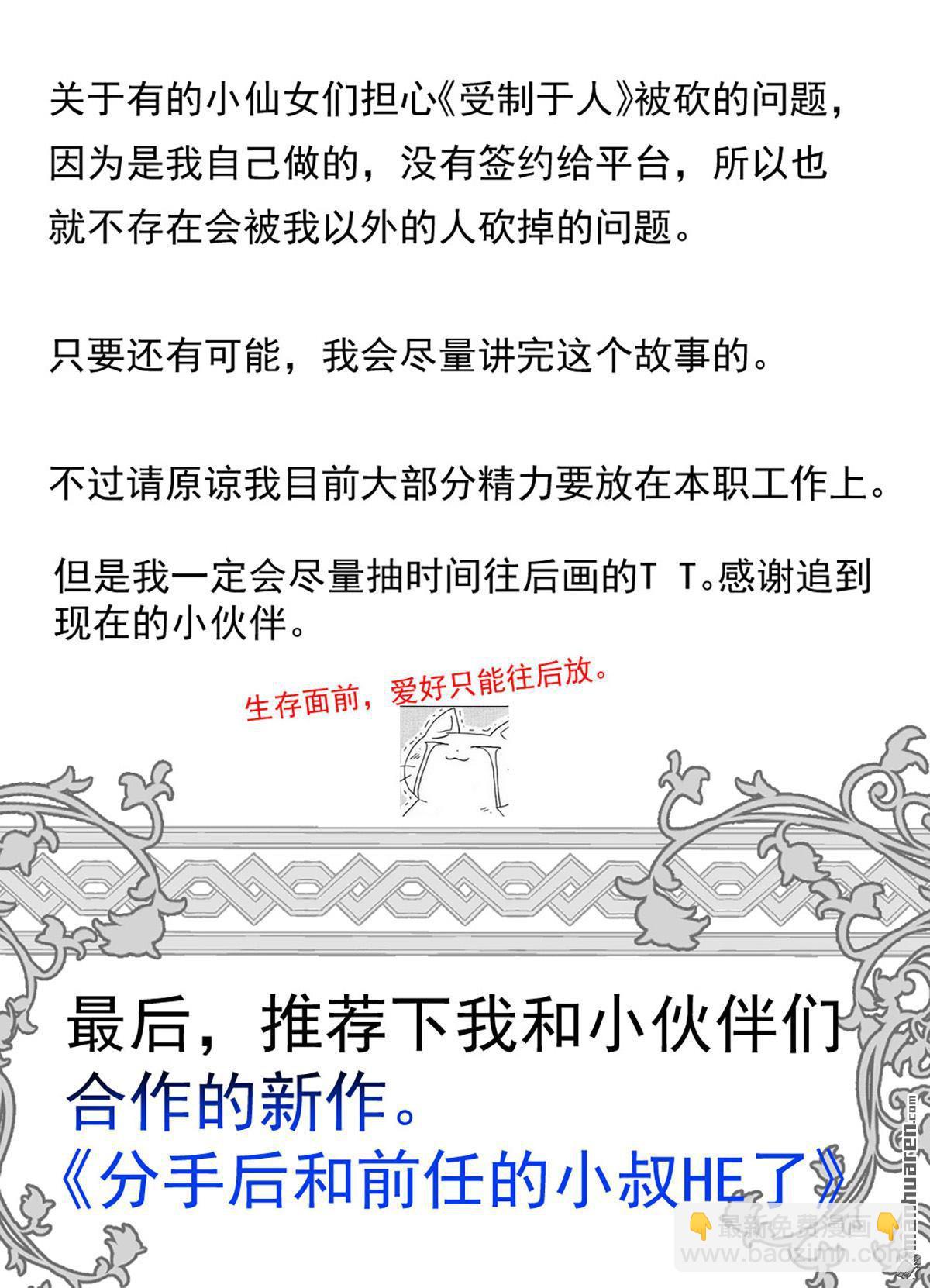 第69回 我们还会再见的-第72话