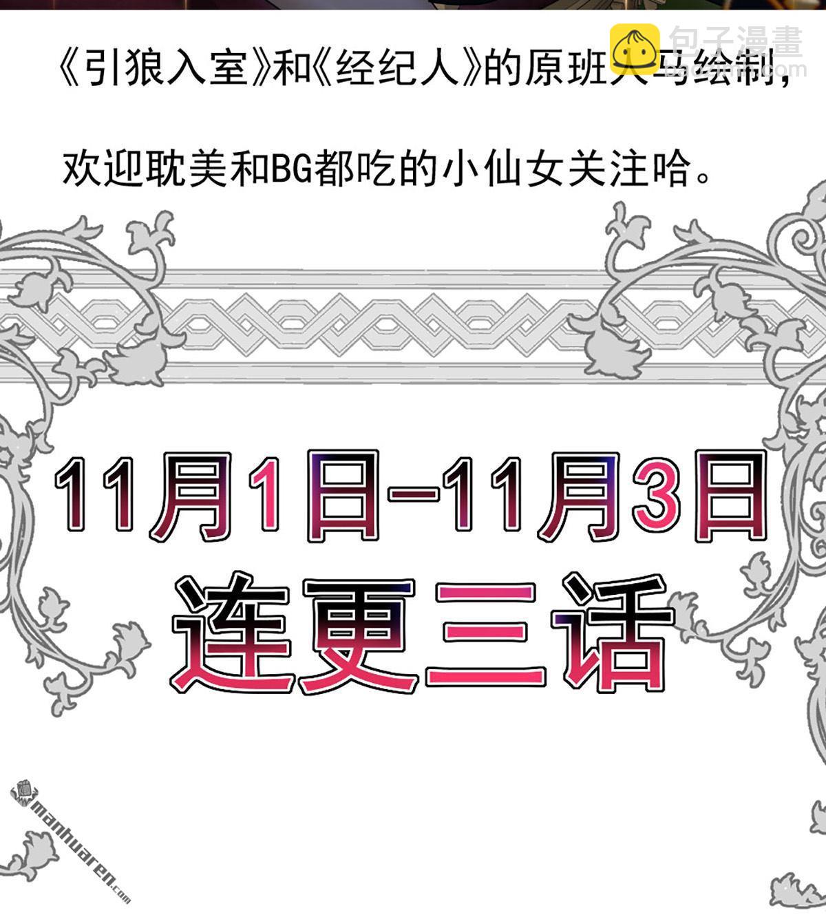第69回 我们还会再见的-第72话