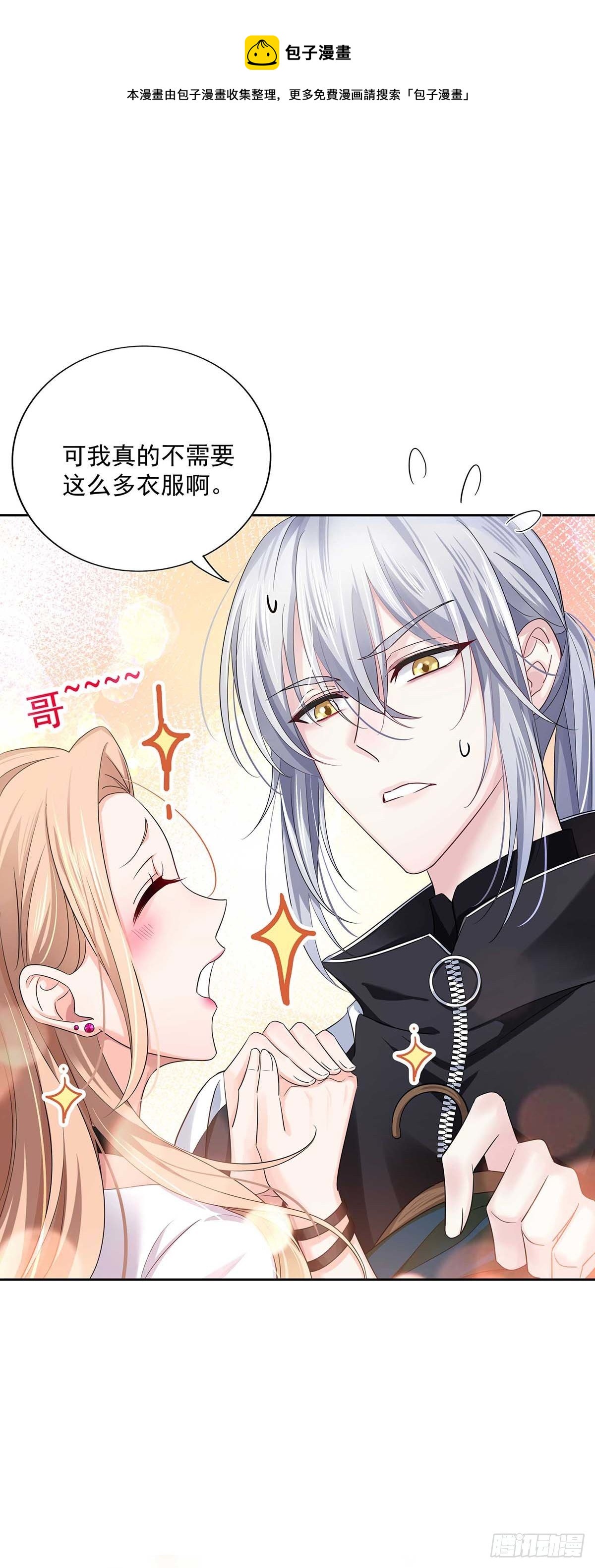 第8话 这就是爱情-第10话