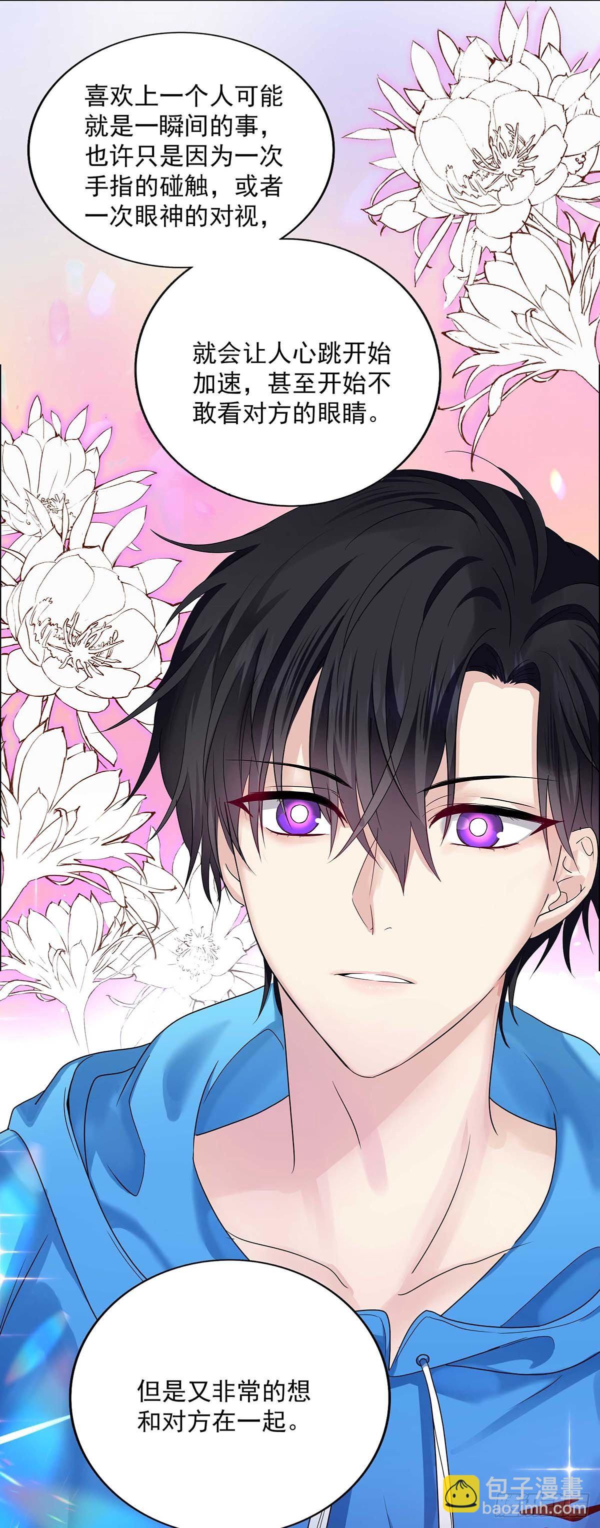 第8话 这就是爱情-第10话