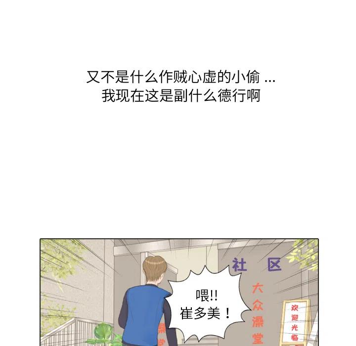 手中的世界 - 16(1/3) - 7