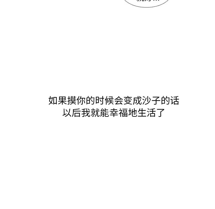 手中的世界 - 26(1/3) - 3