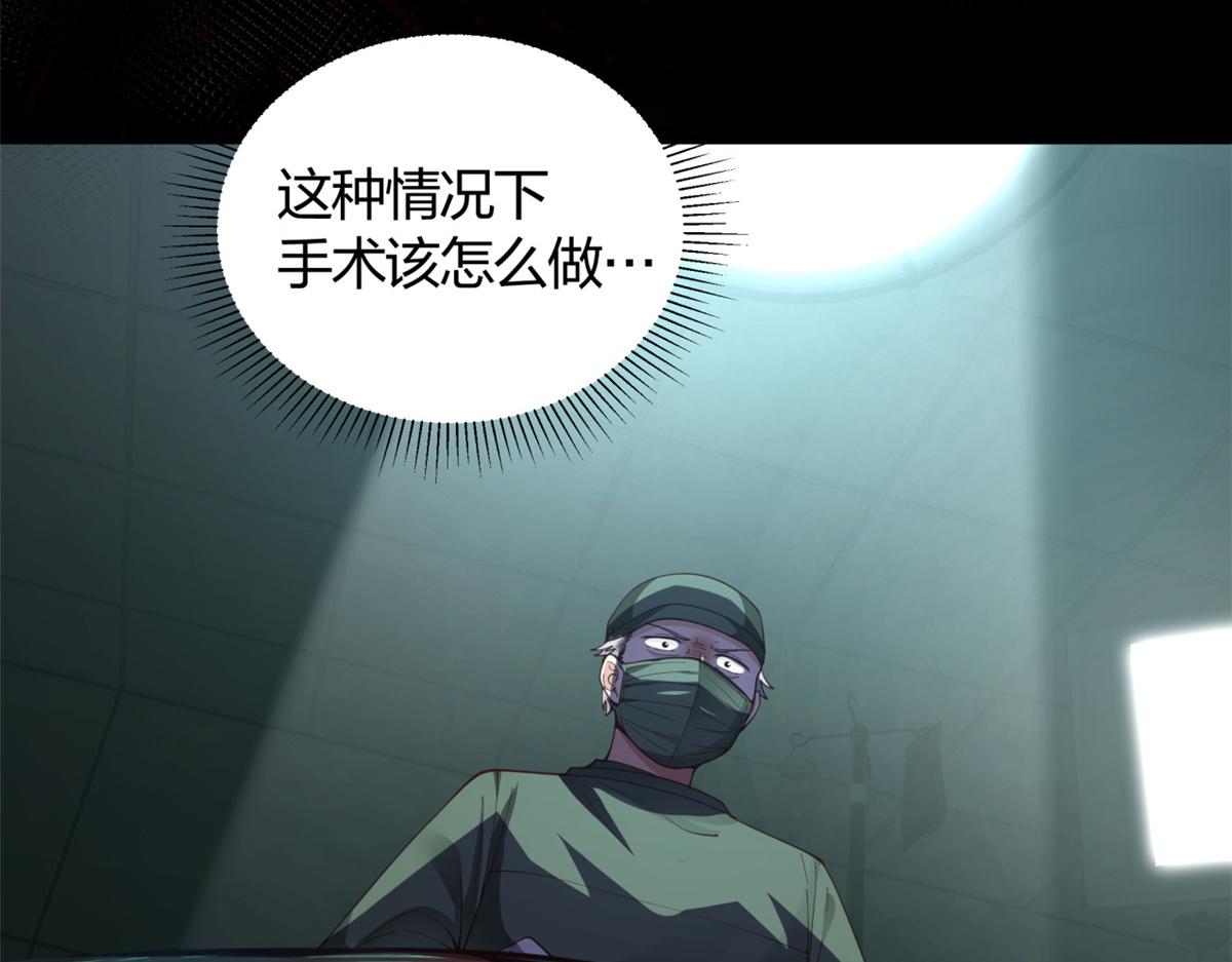 手術直播間 - 01(1/2) - 3