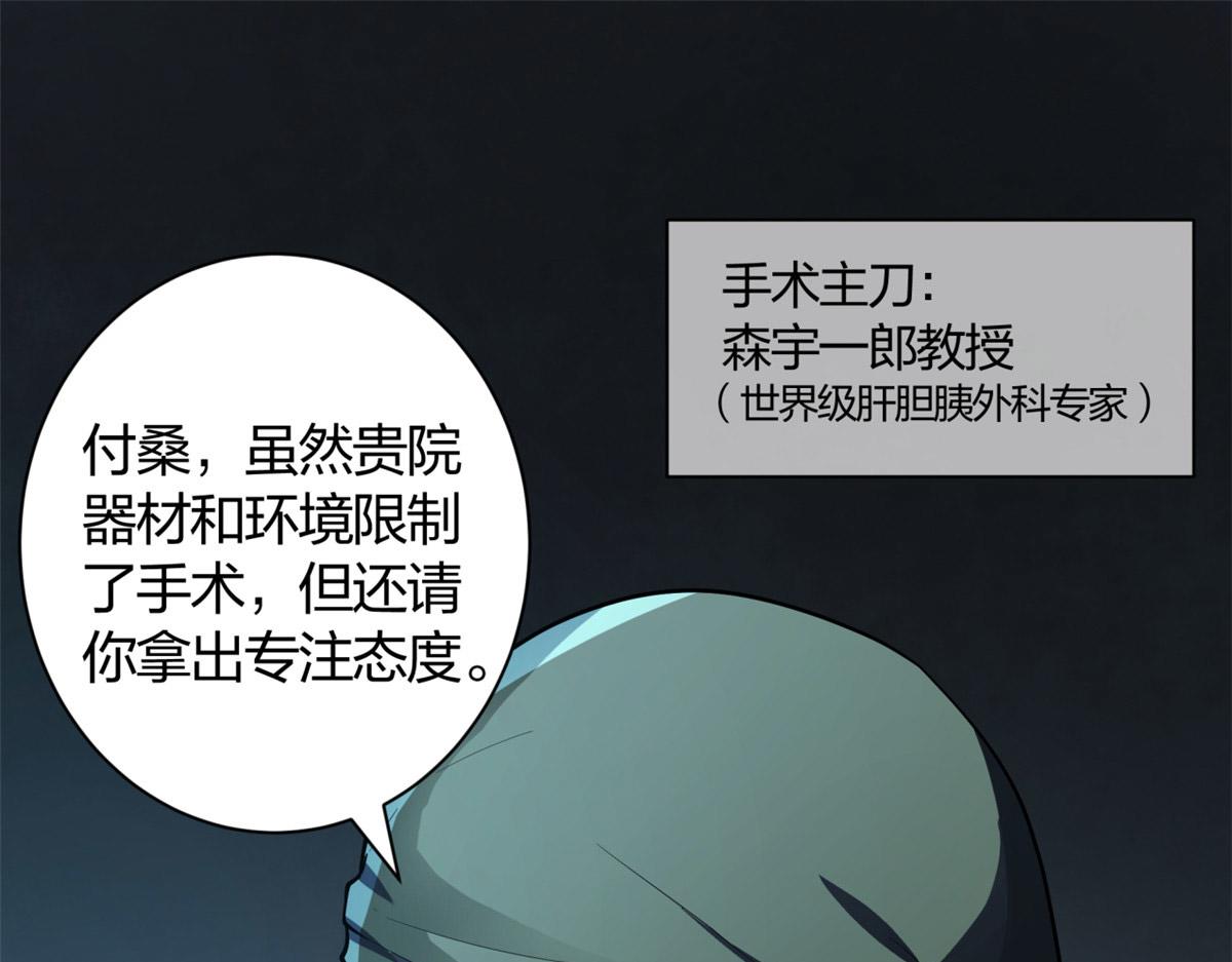 手術直播間 - 01(1/2) - 6