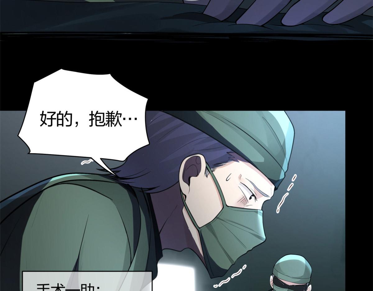 手術直播間 - 01(1/2) - 1