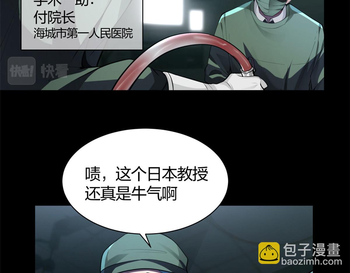 手術直播間 - 01(1/2) - 2