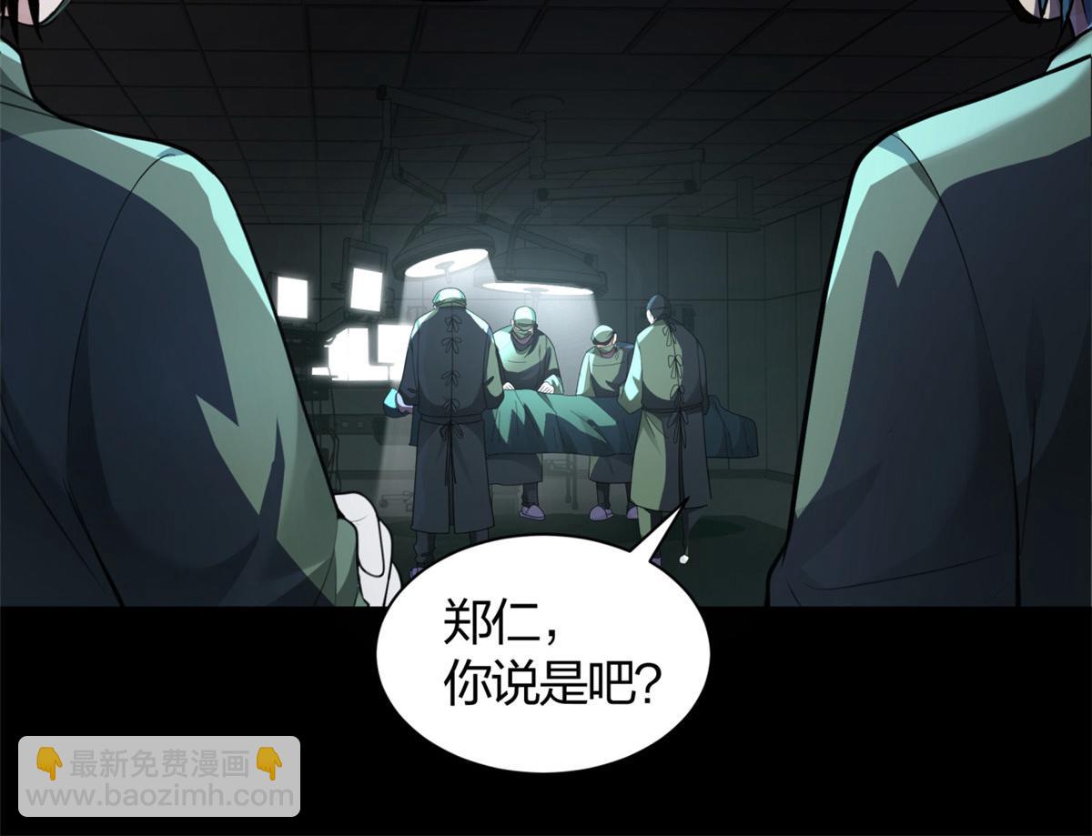 手術直播間 - 01(1/2) - 5