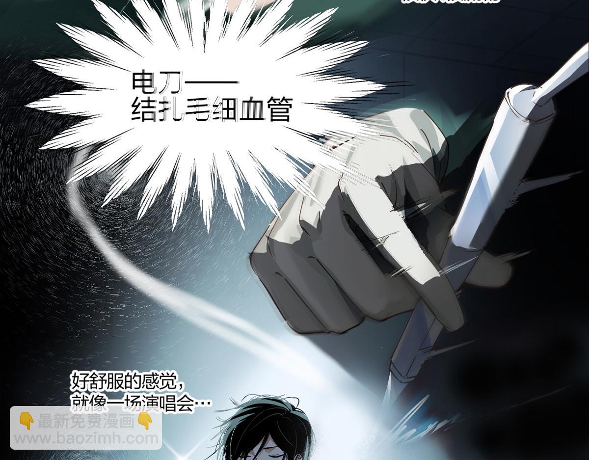手術直播間 - 01(1/2) - 3