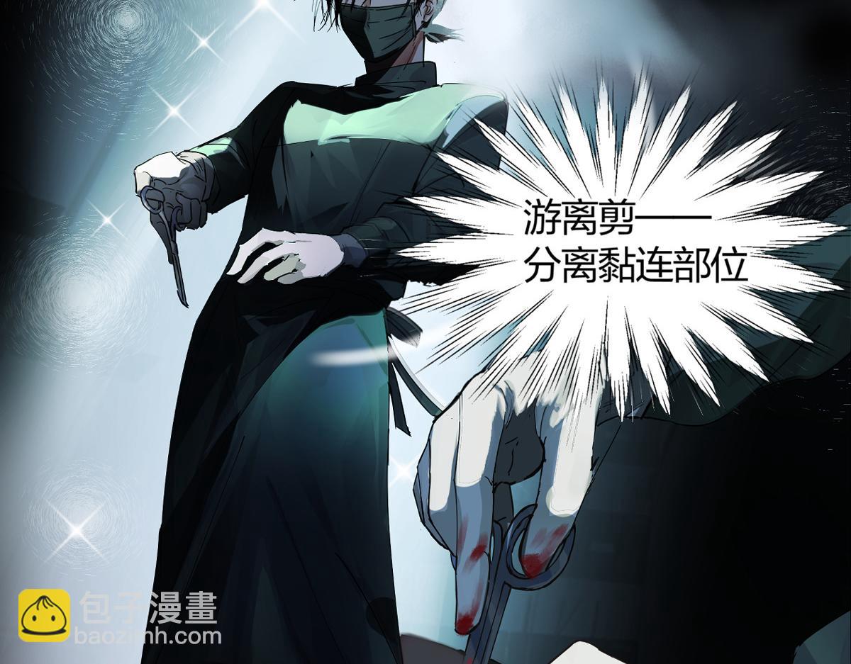 手術直播間 - 01(1/2) - 4