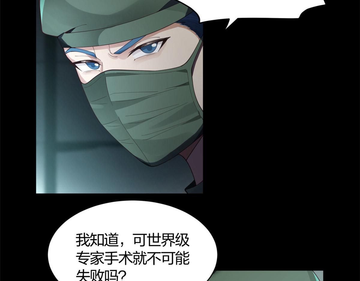 手術直播間 - 01(1/2) - 4