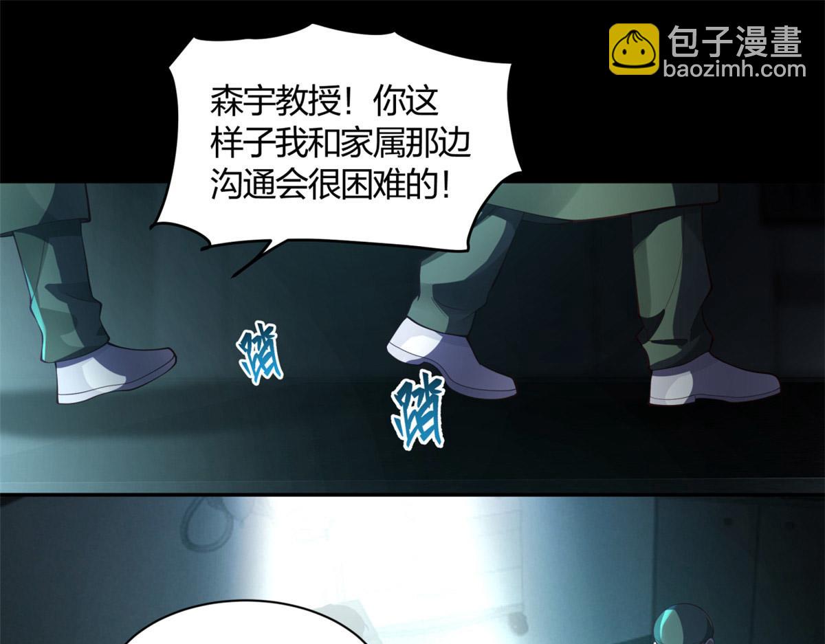 手術直播間 - 01(1/2) - 7