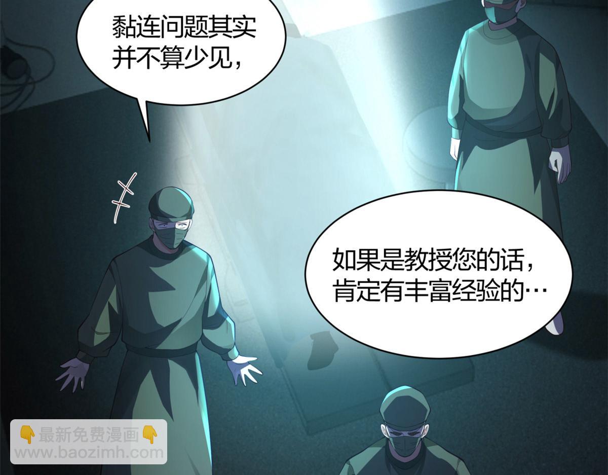 手術直播間 - 01(1/2) - 8