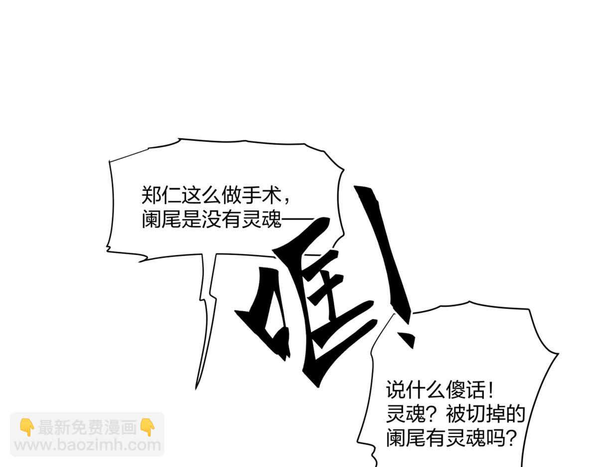 手術直播間 - 19(1/2) - 5