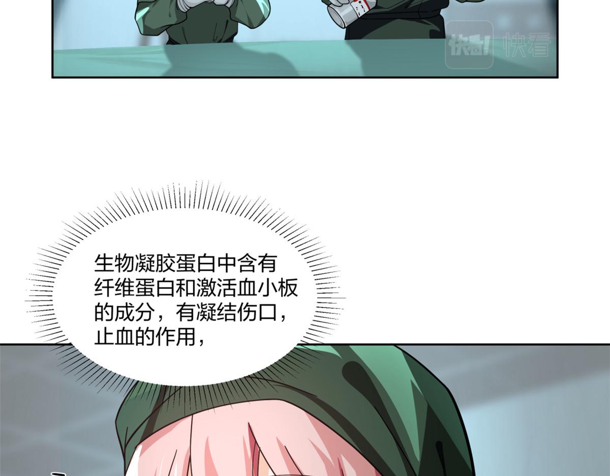 手術直播間 - 19(1/2) - 5