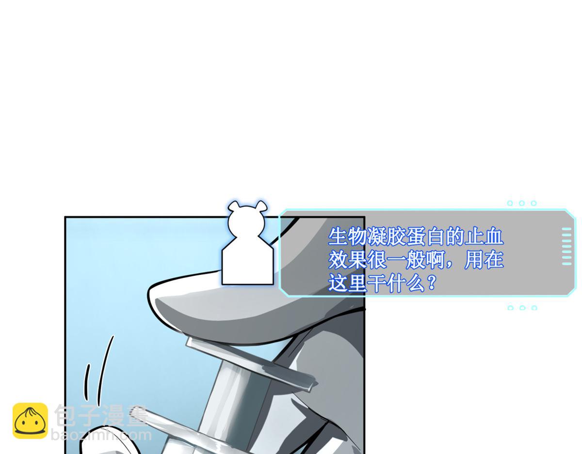 手術直播間 - 19(1/2) - 7