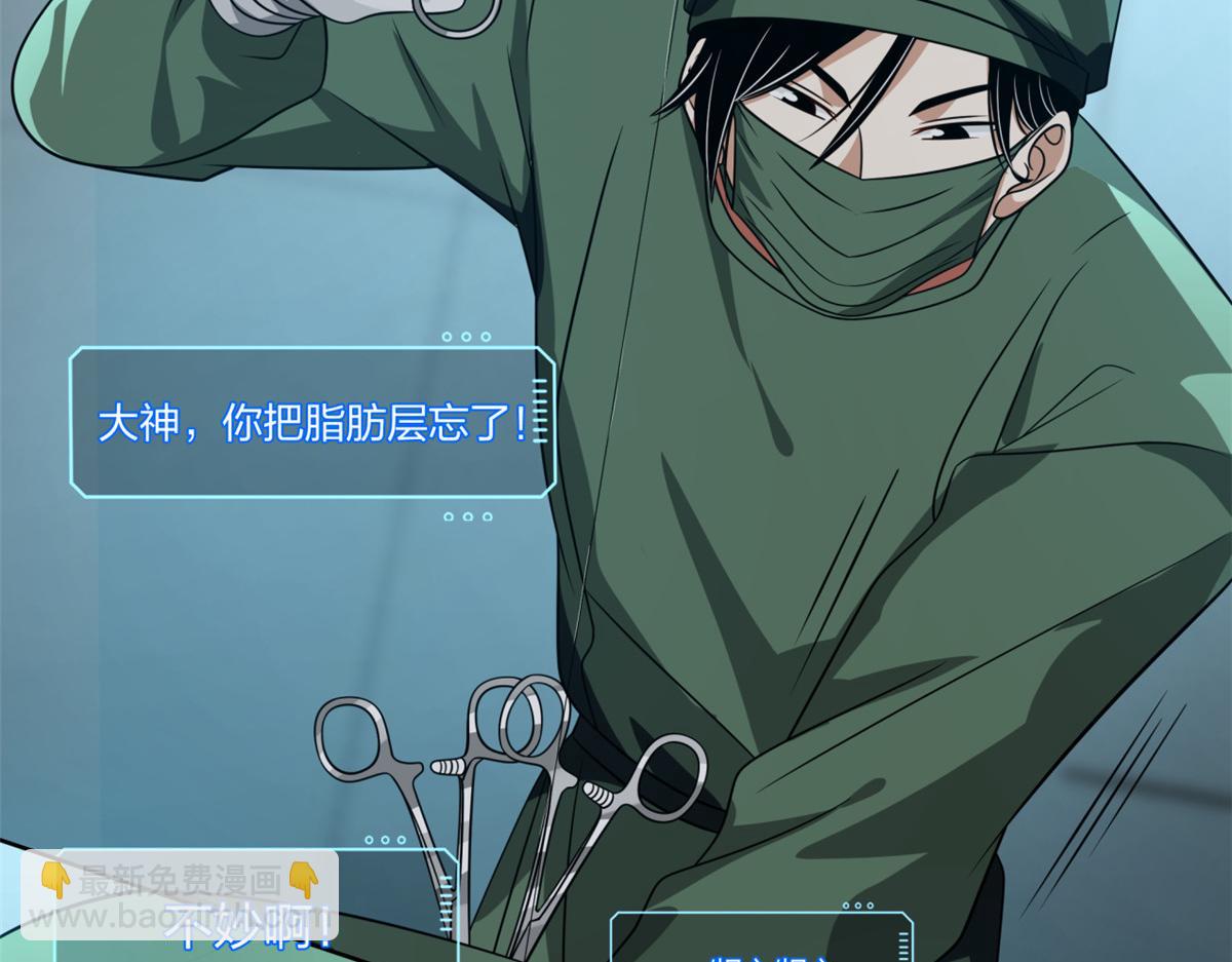 手術直播間 - 19(1/2) - 4