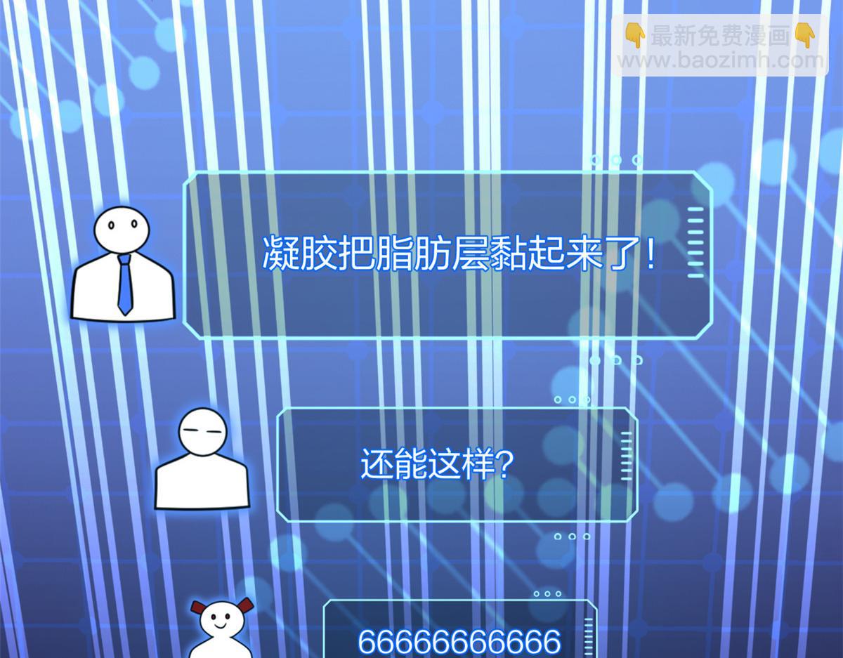 手術直播間 - 19(1/2) - 7