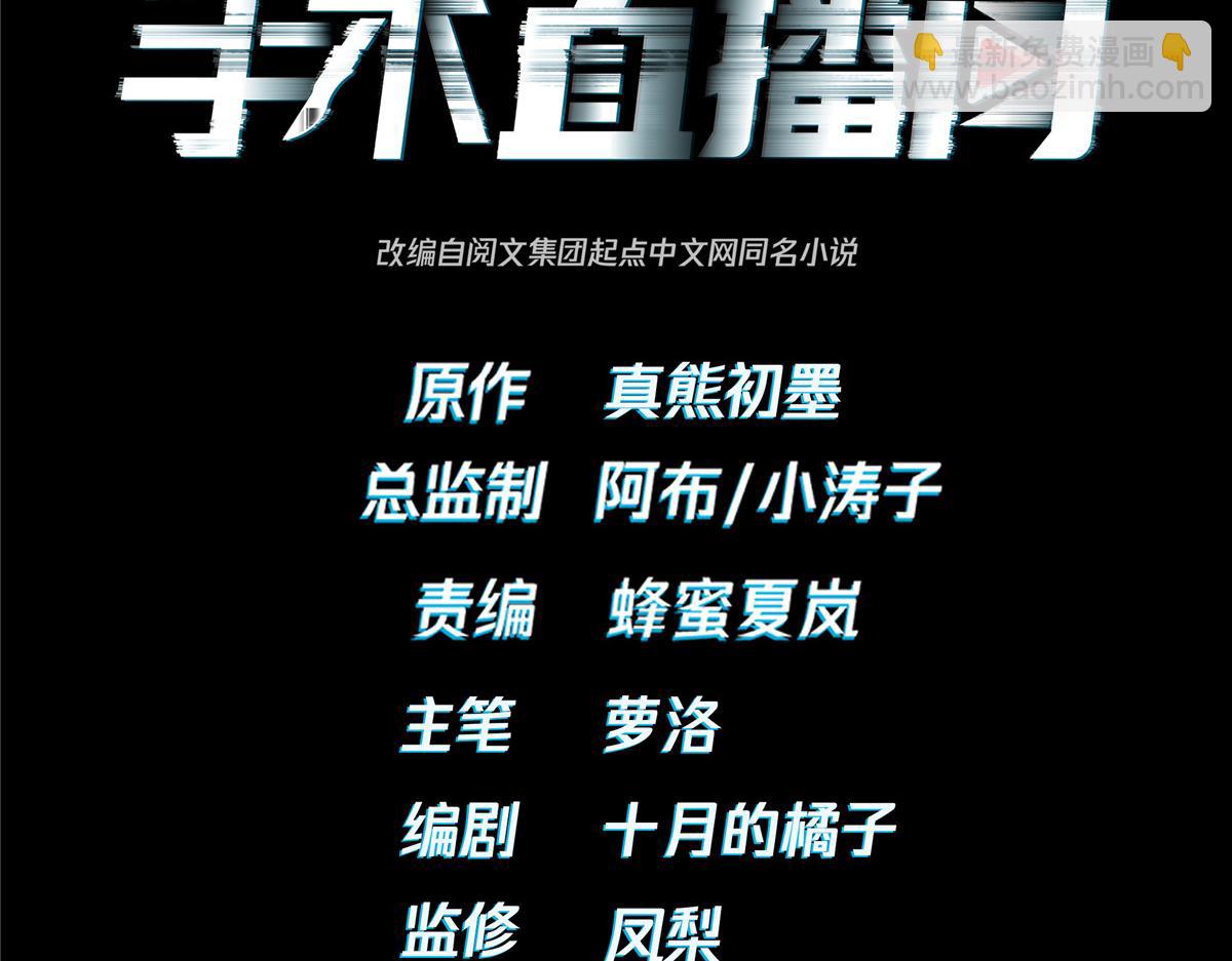 手術直播間 - 19(1/2) - 4