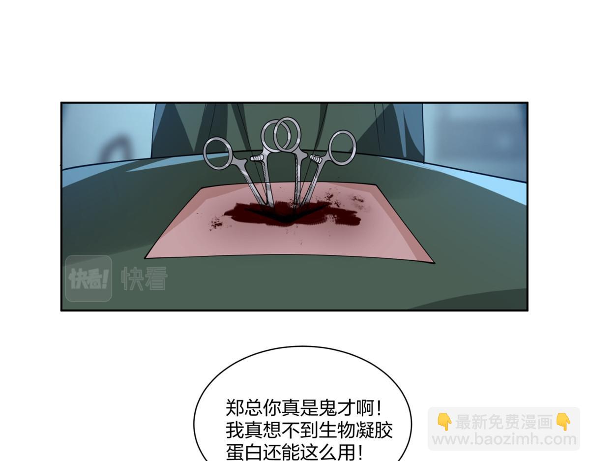 手術直播間 - 19(1/2) - 2