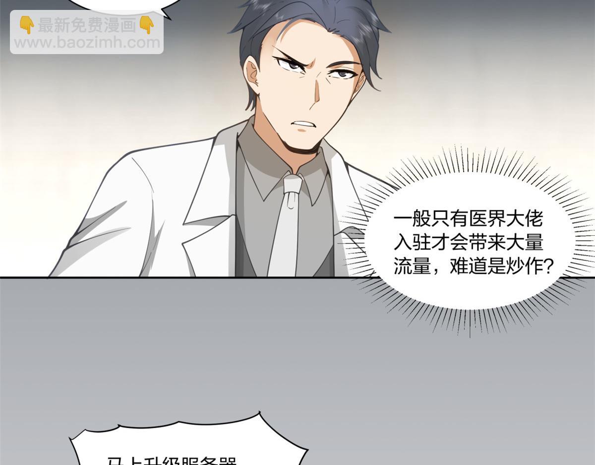 手術直播間 - 31(1/2) - 6