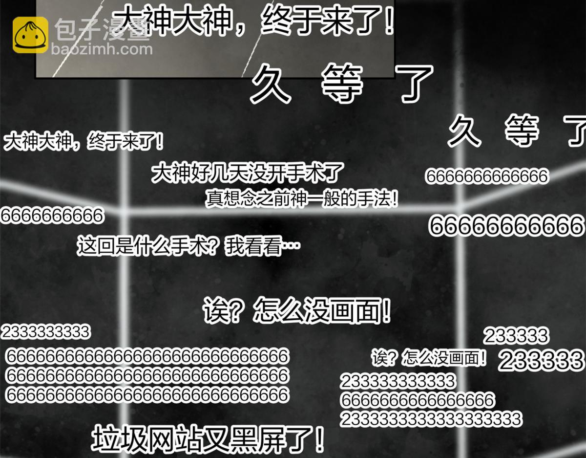 手術直播間 - 31(1/2) - 5