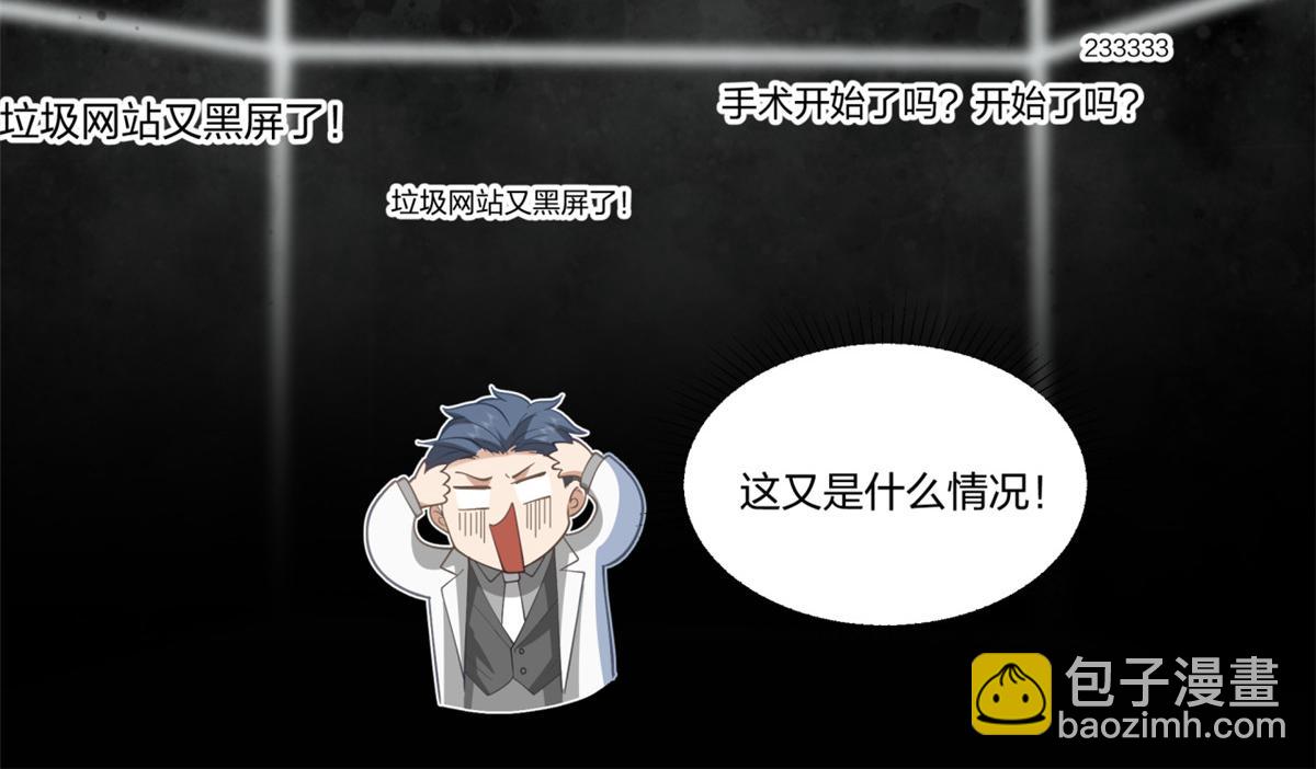 手術直播間 - 31(1/2) - 6