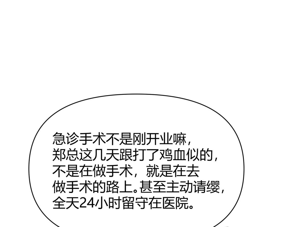 手術直播間 - 33(1/2) - 6