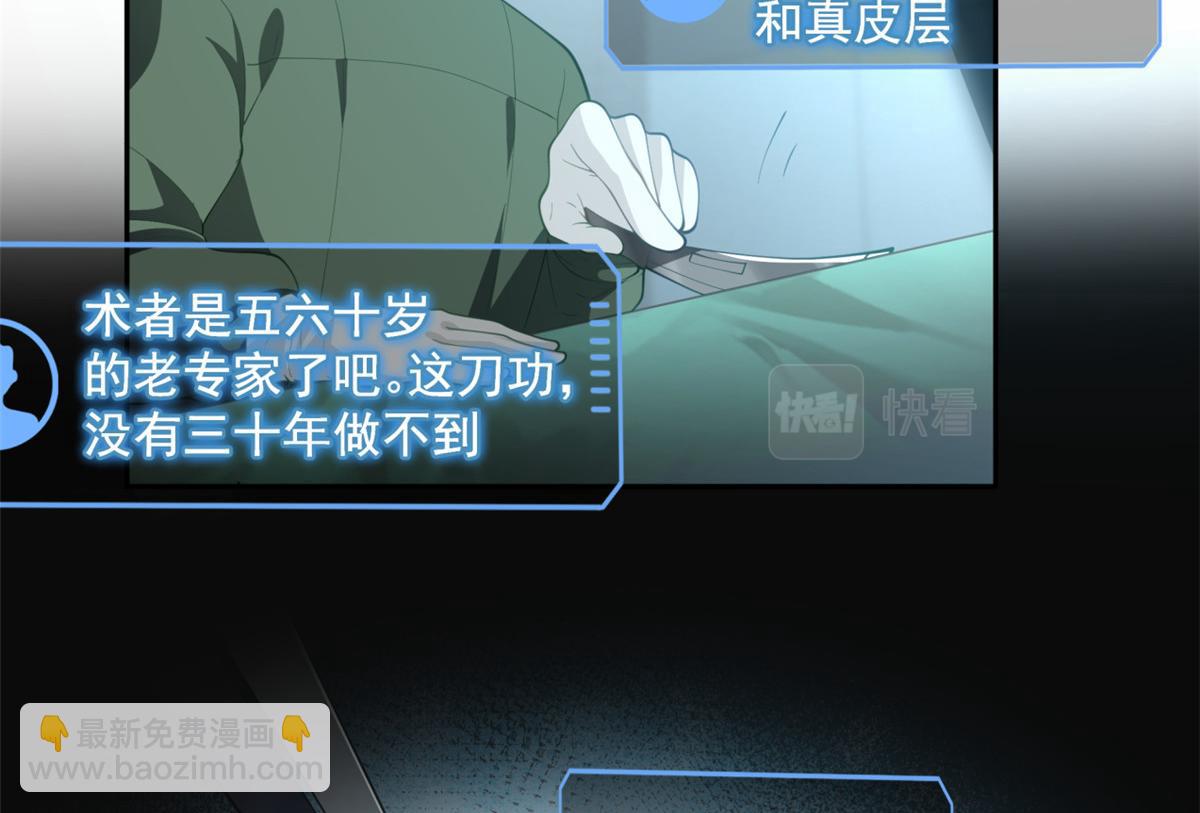 手術直播間 - 35(1/2) - 3