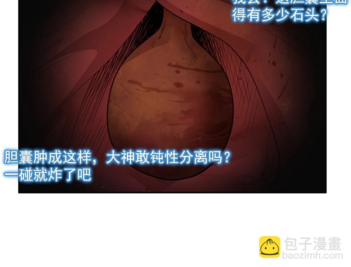 手術直播間 - 35(1/2) - 6