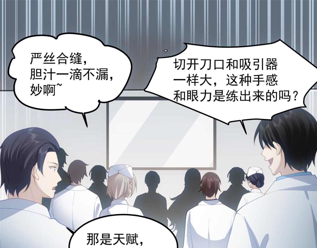 手術直播間 - 35(1/2) - 6