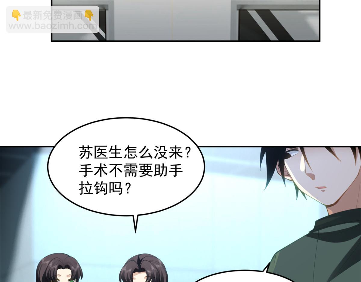 手術直播間 - 35(1/2) - 8