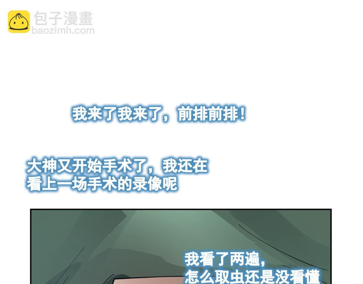 手術直播間 - 41(1/2) - 6