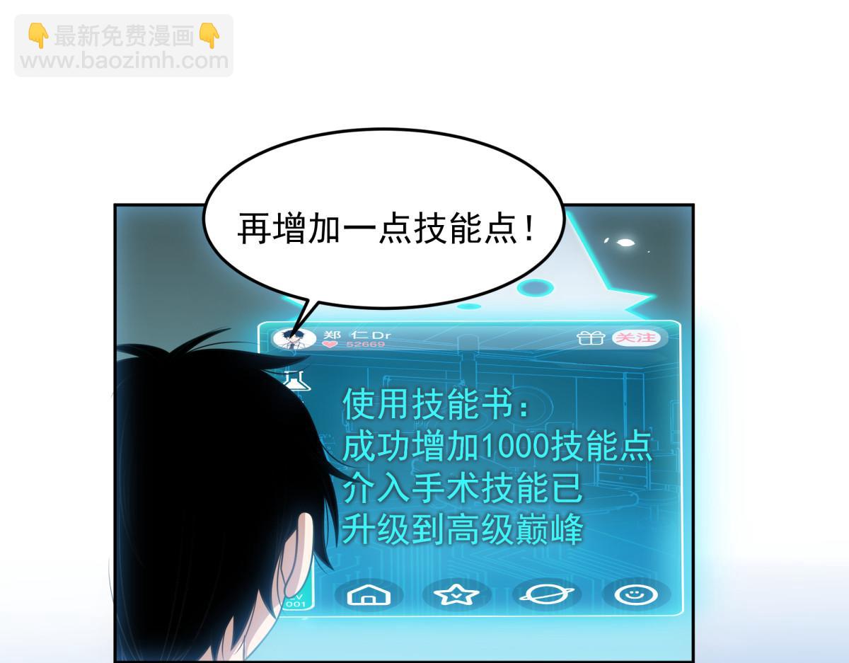 手術直播間 - 43(1/2) - 5